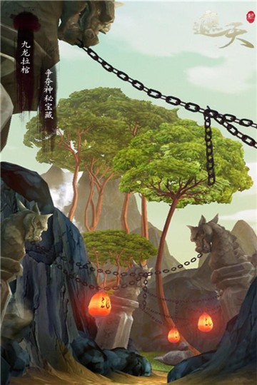 新遮天的图册