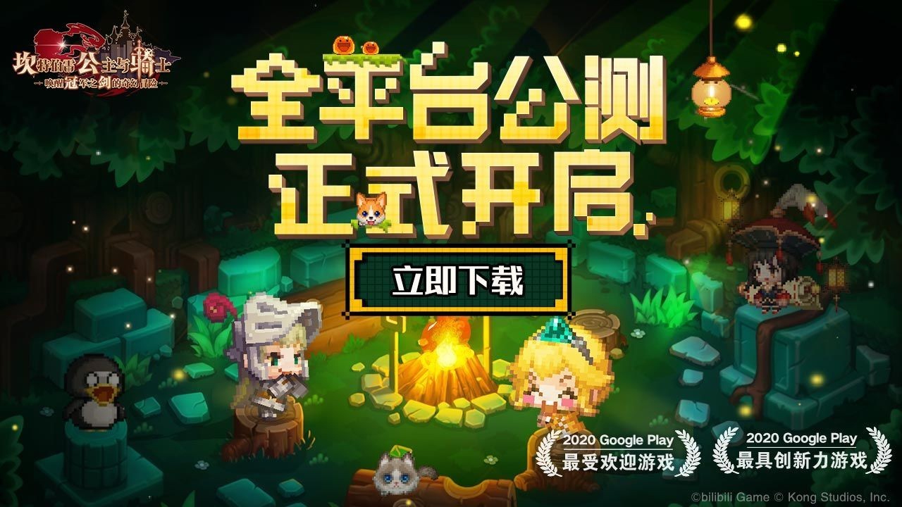 坎公骑冠剑官服截图5