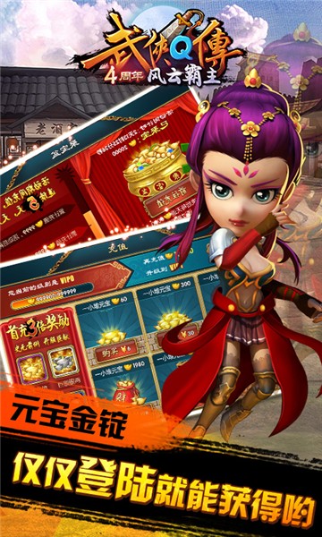 武侠Q传截图3