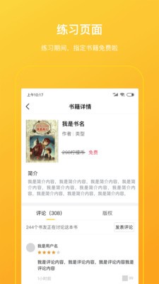 柠檬阅读学生端的图册