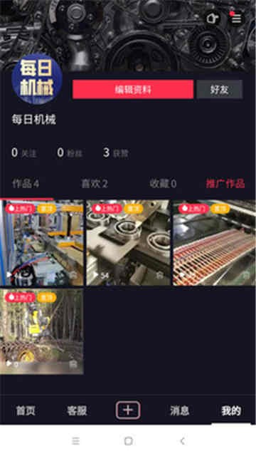 抖哇的图册