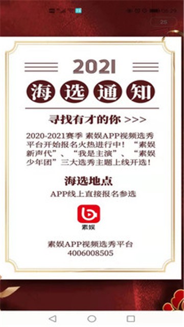 素娱的图册