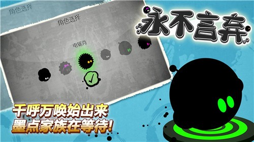 永不言弃的图册