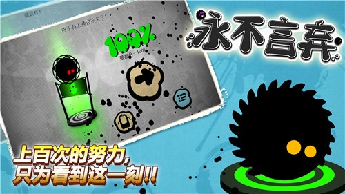 永不言弃的图册