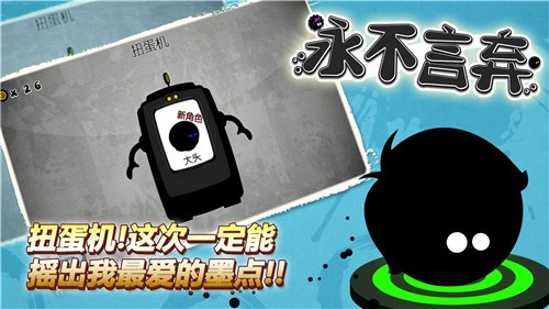 永不言弃的图册