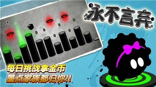 永不言弃的图册