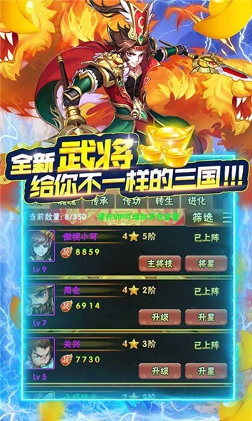 三国点将录九游版的图册