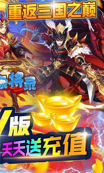 三国点将录九游版的图册