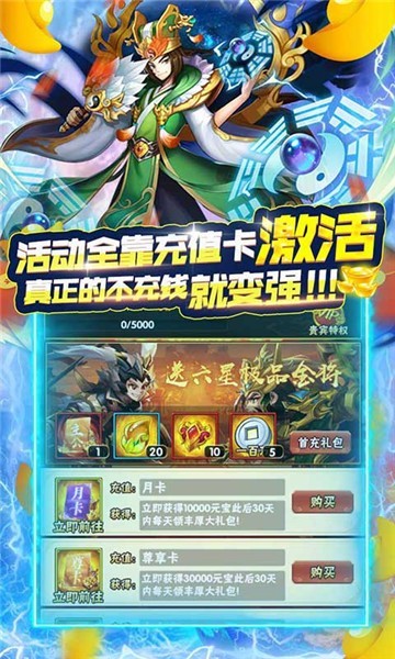 三国点将录九游版的图册