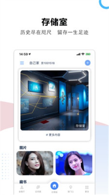 云家园的图册