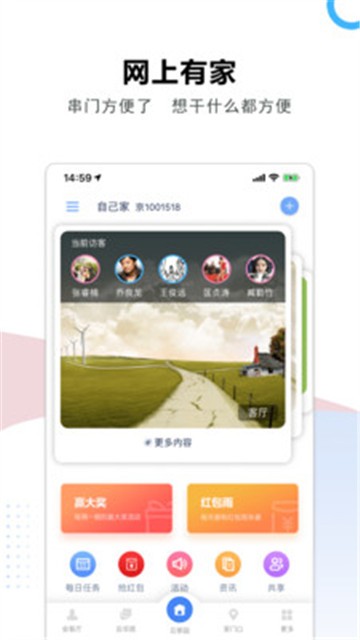 云家园的图册