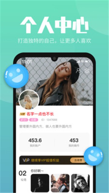 嗨嗨互动的图册