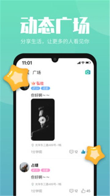 嗨嗨互动的图册