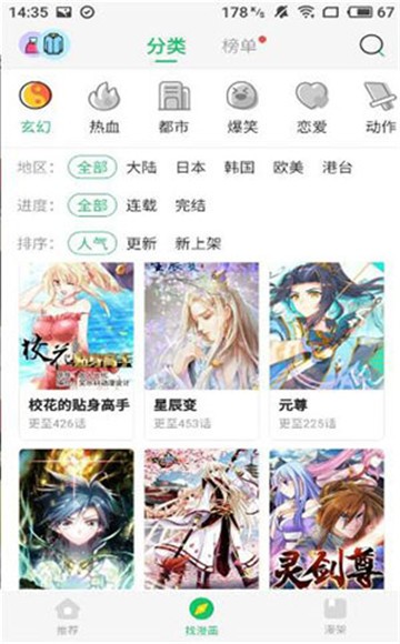 迷妹漫画2021的图册