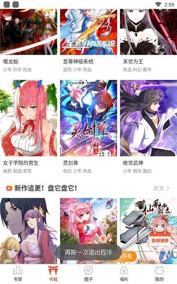 51漫画2021的图册