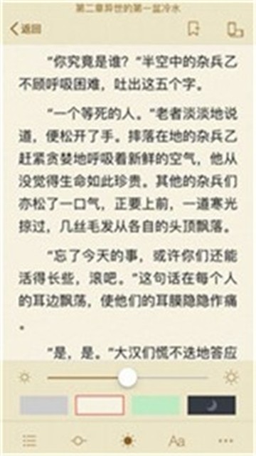 花生小说阅读网的图册