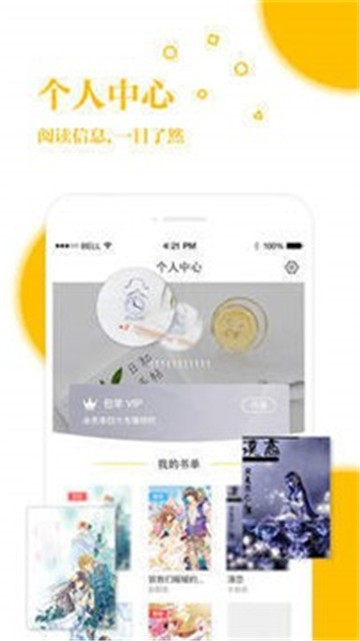 花生小说阅读网的图册