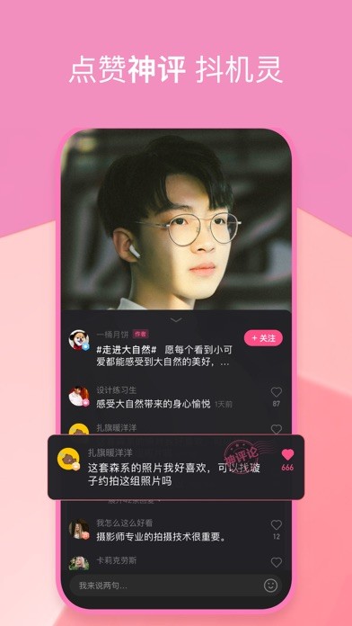 全民小视频旧版的图册