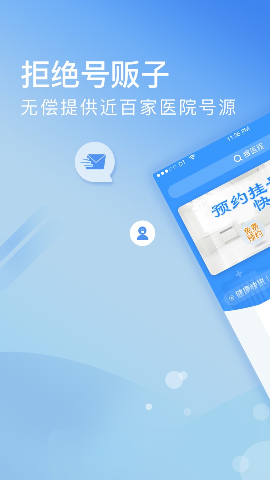 關于北京307醫院、西城區號販子掛號聯系方式，百分百保證拿到號！的信息