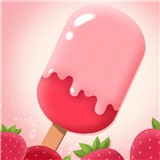 我做雪糕贼6下载 我做雪糕贼6（V1.4.8）测试版