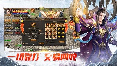 烈火雷霆截图1