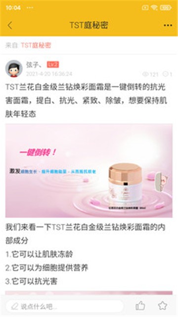 庭秘密社区的图册