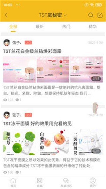 庭秘密社区的图册