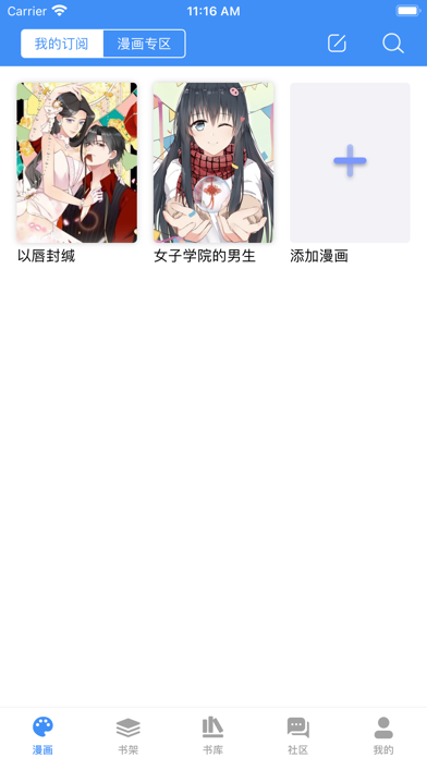 石头阅读安卓版的图册