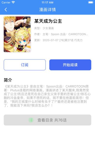 石头阅读安卓版的图册