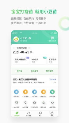小豆苗儿的图册