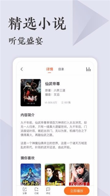 点阅小说的图册