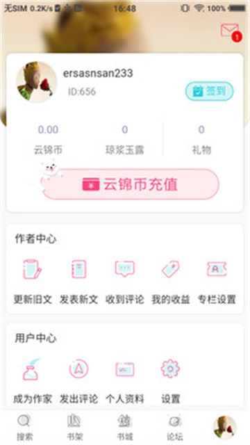 云锦小说阅读的图册