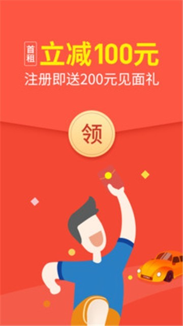 大方租车的图册