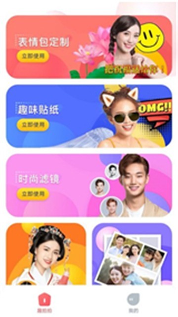 照片拼图精灵的图册