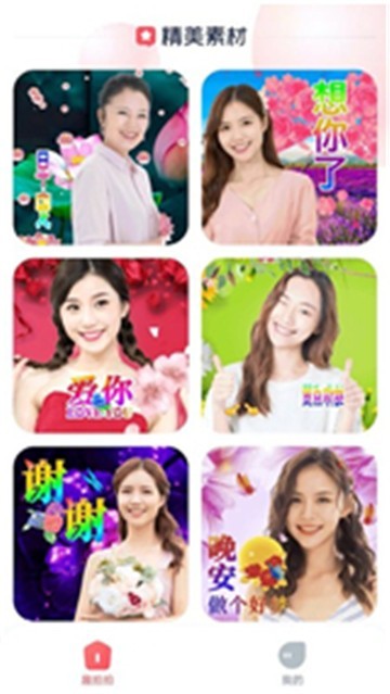 照片拼图精灵的图册