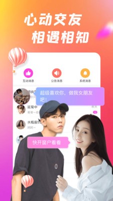 甜蜜陪伴手机版的图册