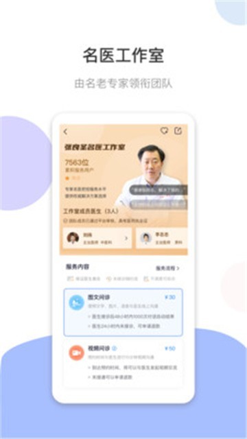 谷医堂健康的图册