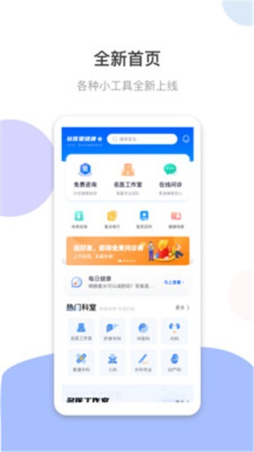 谷医堂健康的图册