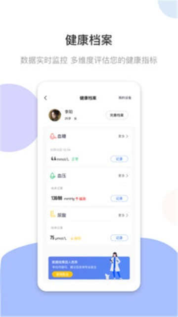 谷医堂健康的图册