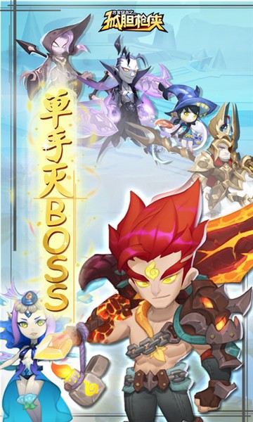 合金突击之孤胆枪侠的图册