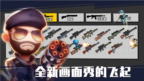 小小枪战2的图册