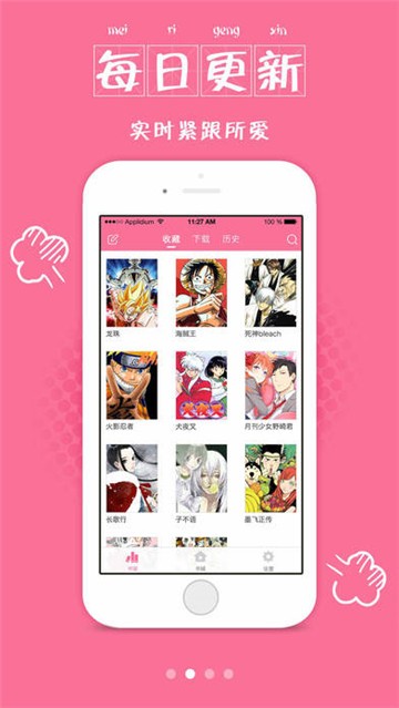 漫画大全的图册