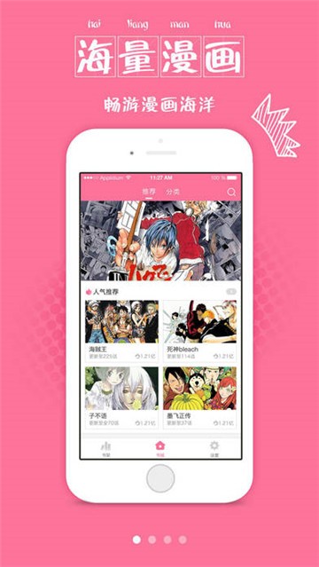 漫画大全的图册