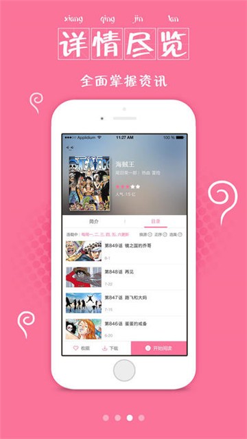 漫画大全的图册