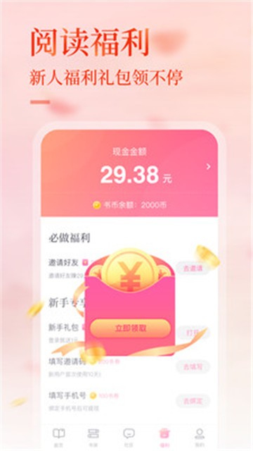 悸花乐读app的图册