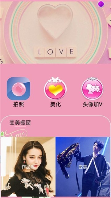 FiGi美颜相机的图册