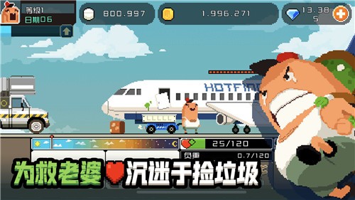 怪物老婆养成记的图册