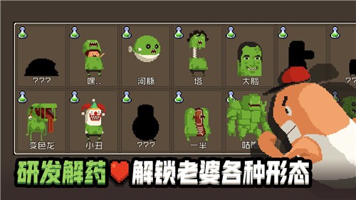 怪物老婆养成记的图册