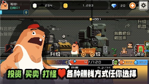 怪物老婆养成记的图册