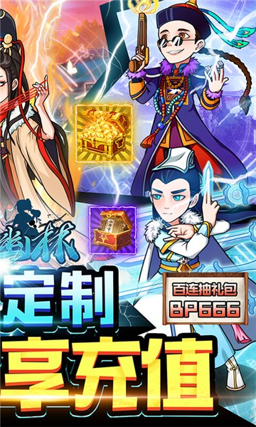 风驰幽林的图册